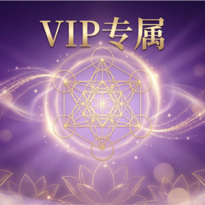 升級 VIP解鎖5份贈禮（一次性 $28美金）