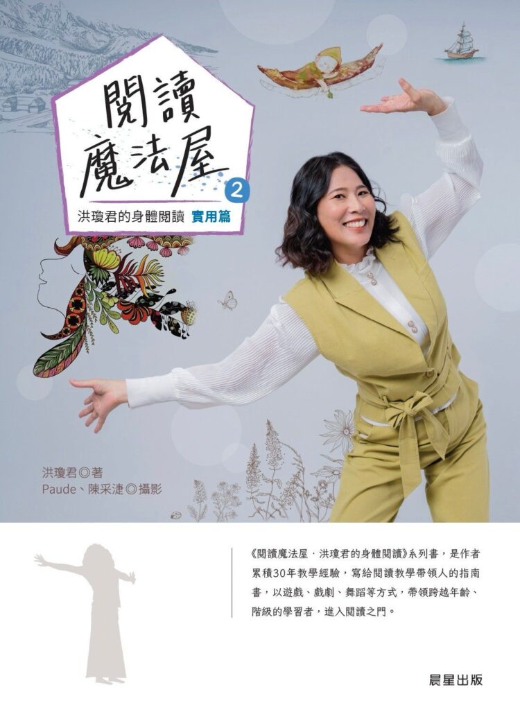 身體閱讀實用與實踐篇