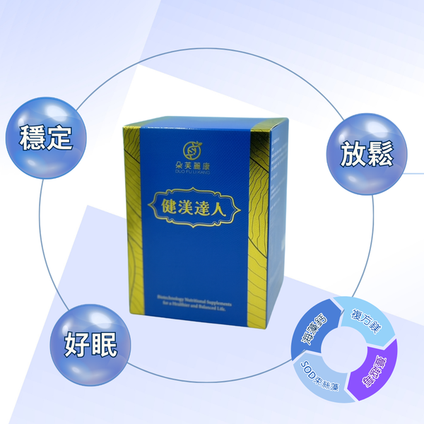 菁萃舒眠粉 10入/袋裝